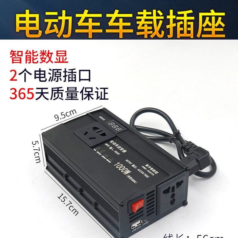 三轮电动电瓶车逆变器48v60v72v转220v通用大功率家用电源转换器