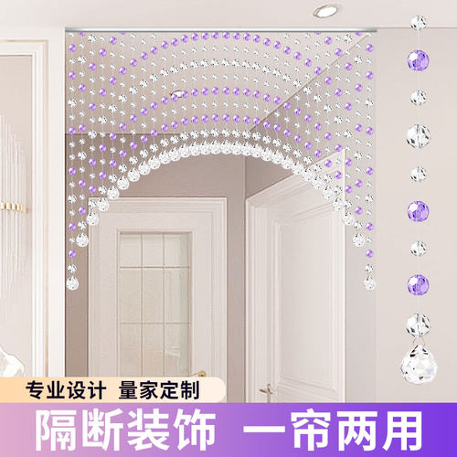 水晶珠帘玄关帘子走廊过道隔断门帘卫生间卧室装饰弧形珠链免打孔