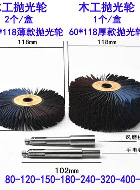 手电钻气动打磨机用砂布丝轮异型花头木工家具线条打磨抛光去毛刺