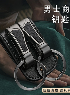 皮带钥匙扣男士高档正品汽车锁匙扣腰挂式裤带穿皮带挂件锁扣挂钩