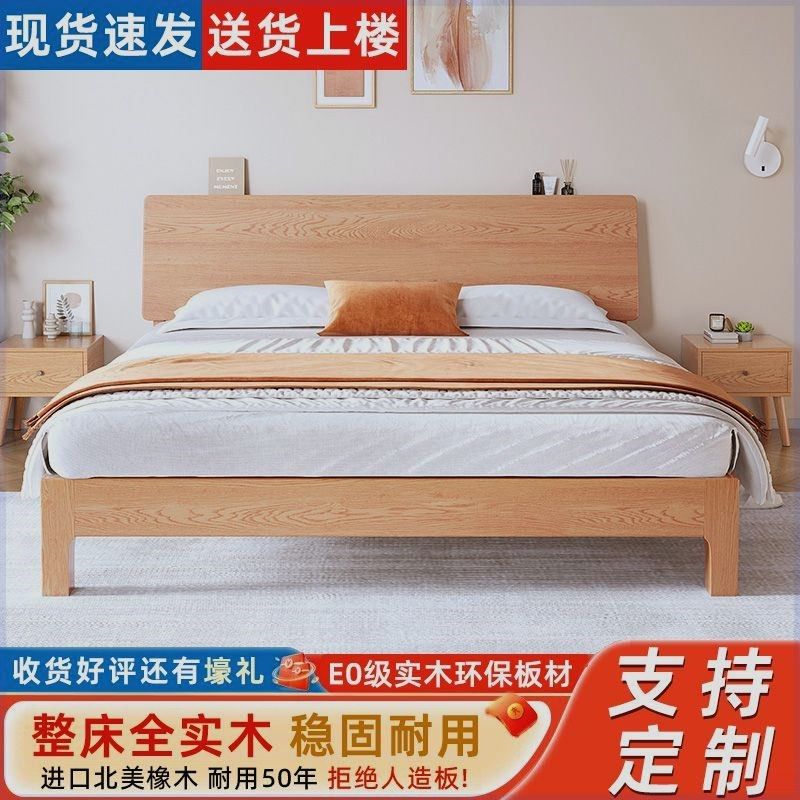 全实木床轻奢现代简约1.5米实木双人床1米8主卧高端大气1.2小户型