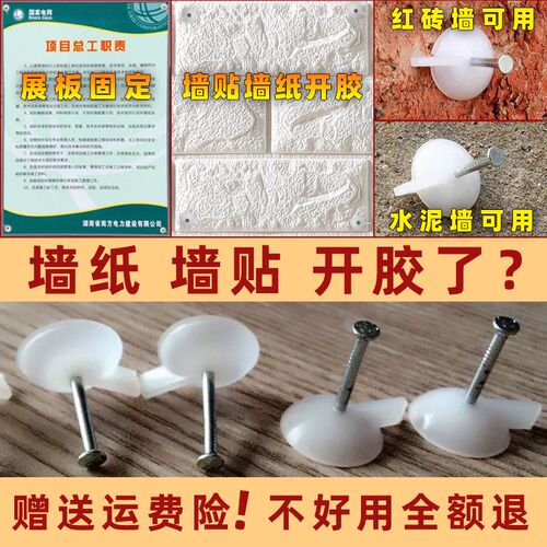 神器广告 钢钉海报 水泥墙钉安装钉子墙纸墙贴固定小钉工具喷绘布