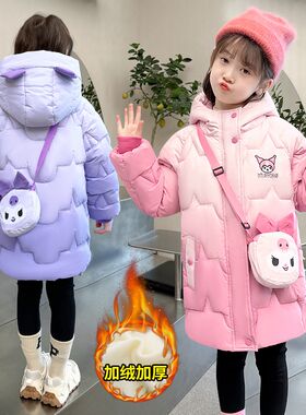 女童冬装羽绒棉服免洗渐变色库洛米加绒棉袄外套儿童冬季加厚棉衣
