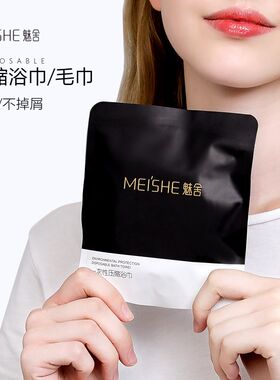 旅行一次性压缩加厚纯棉酒店浴巾成人出外旅游卫生便携大毛巾浴巾