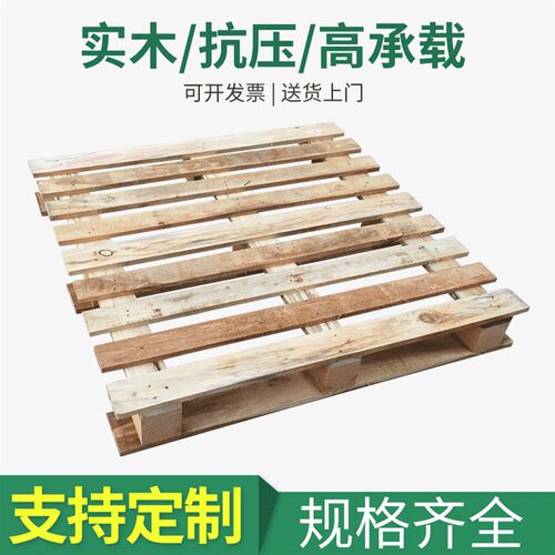 江门免熏蒸卡板IPPC标识叉车板仓板木头托盘实木木托板