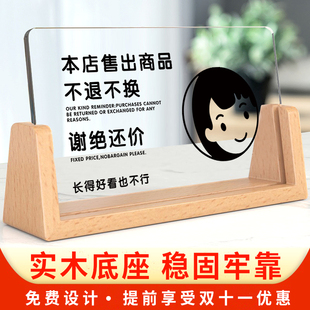 本店售出商品无质量问题概不退换提示牌明码标价桌面谢绝还价摆台
