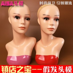 假发模特头模型头新款带衣服小低胸假人头假发店展示假发模特头模