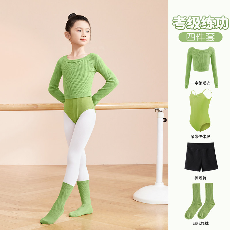 儿童舞蹈服绿色秋冬长袖毛衣套装女童练功服上衣外搭保暖披肩外套,童装/婴儿装/亲子装,儿童演出服,淘宝优惠券,粉丝福利购,淘宝优惠卷
