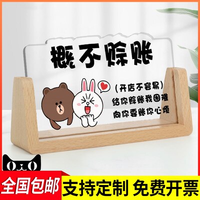 概不赊账温馨提示牌小本生意经营免开尊口不赊账告示台卡台牌桌牌