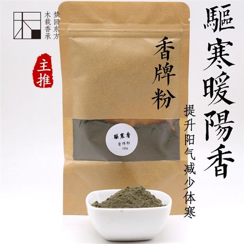 新品香牌粉驱寒暖阳粉模具钢模用香粉加粘粉可制香汽车挂件室内摆