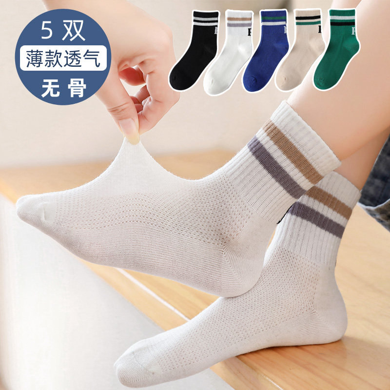 大童袜子简约薄款夏季纯棉无骨学生袜男孩中筒袜青少年儿童中筒袜,童装/婴儿装/亲子装,儿童袜子(0-16岁),淘宝优惠券,粉丝福利购,淘宝优惠卷