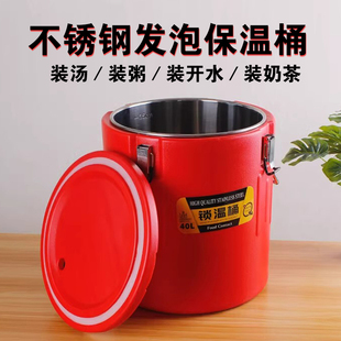 30-40-80L保温桶商用摆摊食堂早餐保热高锅大容量不锈钢豆浆桶