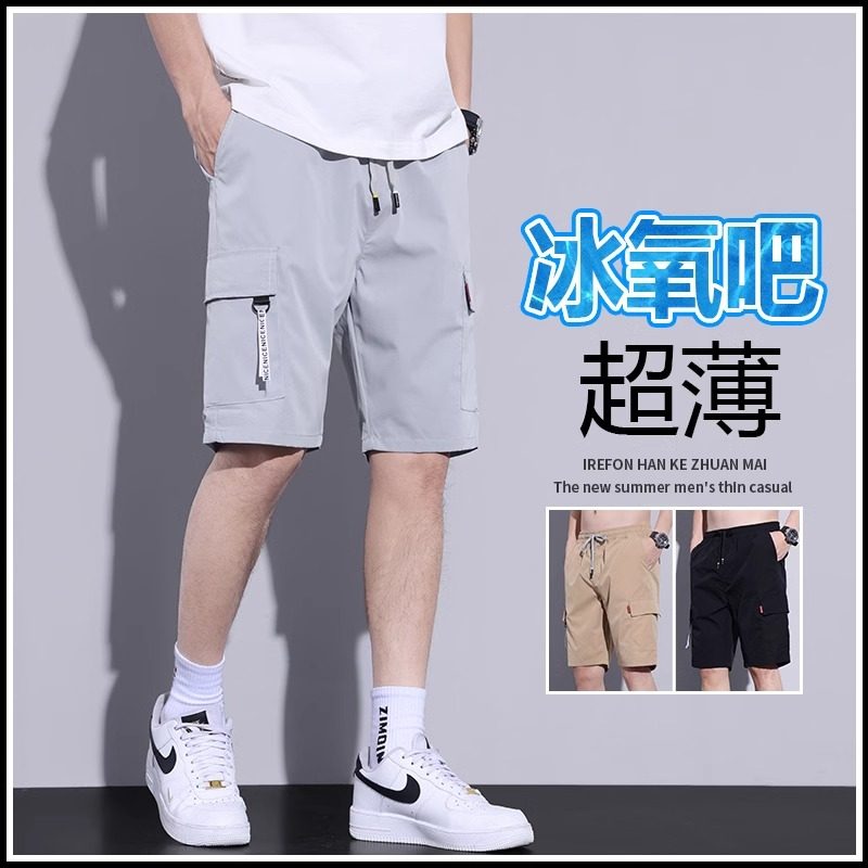 冰氧吧工装短裤男款夏季薄款宽松中裤多口袋男士冰丝休闲五分马裤,男装,短裤,淘宝优惠券,粉丝福利购,淘宝优惠卷