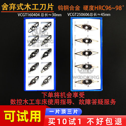 数控木工专用车刀菱形外圆刀片刀头合金v型车木刀车床楼梯聚氨脂