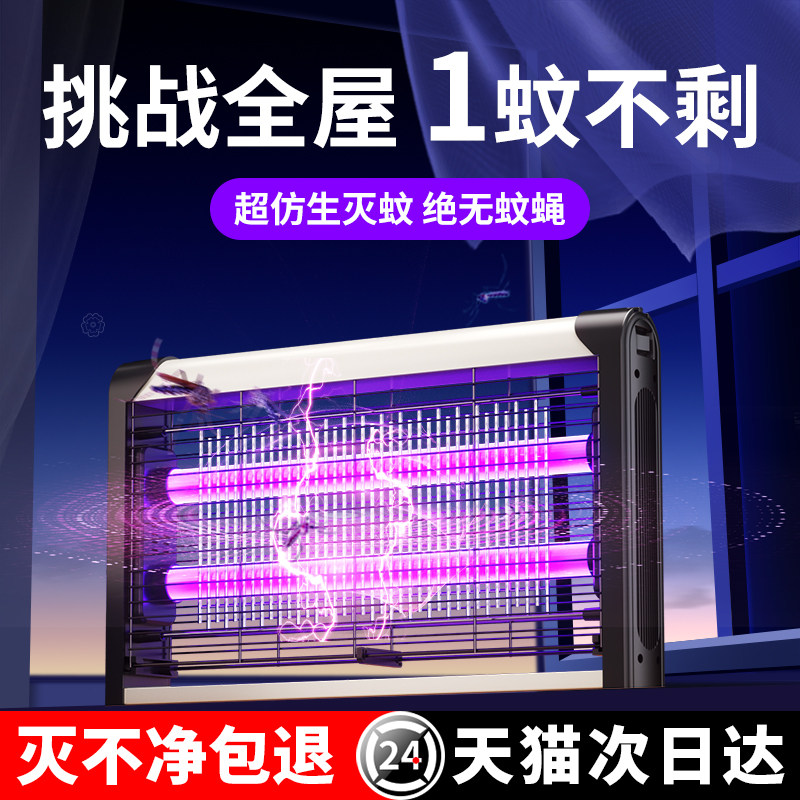 2024新款灭蚊灯家用卧室餐厅饭店用多功能驱蚊器室内商铺捕蚊电子