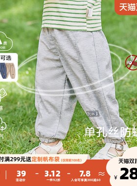 婴儿长裤子单孔丝防蚊裤夏装儿童男童女宝宝小童休闲空调裤Y8834