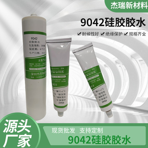 宇程9042防水密封胶粘接PVC/PA66