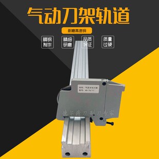 气动刀架轨道气动燕尾槽气动分F切持刀架刀架导轨鸠尾座