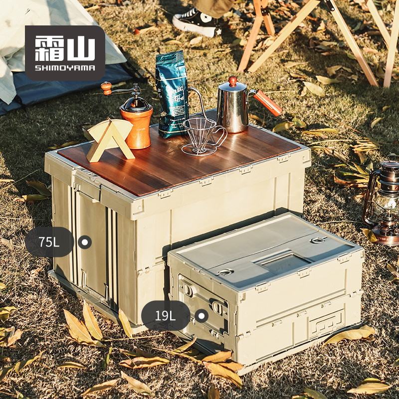 霜山可折叠塑料收纳箱野营v车载后备箱储物箱移动托盘户外整理箱