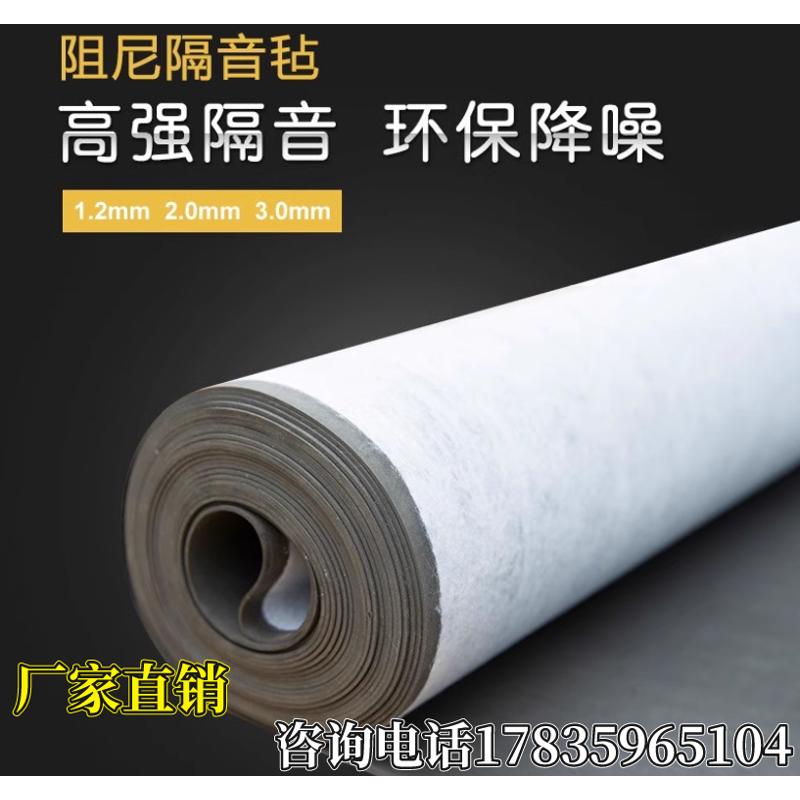 福建 环保阻尼隔音毡天花板吊顶材料隔音板墙体ktSv非自粘吸音棉