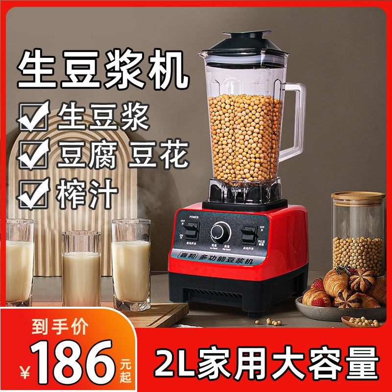 老式不加热大容量打生豆浆磨米浆家用小型做豆腐豆花多功能破壁机,厨房电器,豆浆机,淘宝优惠券,粉丝福利购,淘宝优惠卷