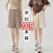 外穿薄款 夏季 速干山本裤 宽松阔腿裤 大码 200斤休闲五分裤 孕妇短裤