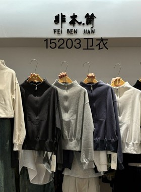 非本简15203秋季新款韩版宽松大码胖mm休闲慵懒风半拉链立领卫衣