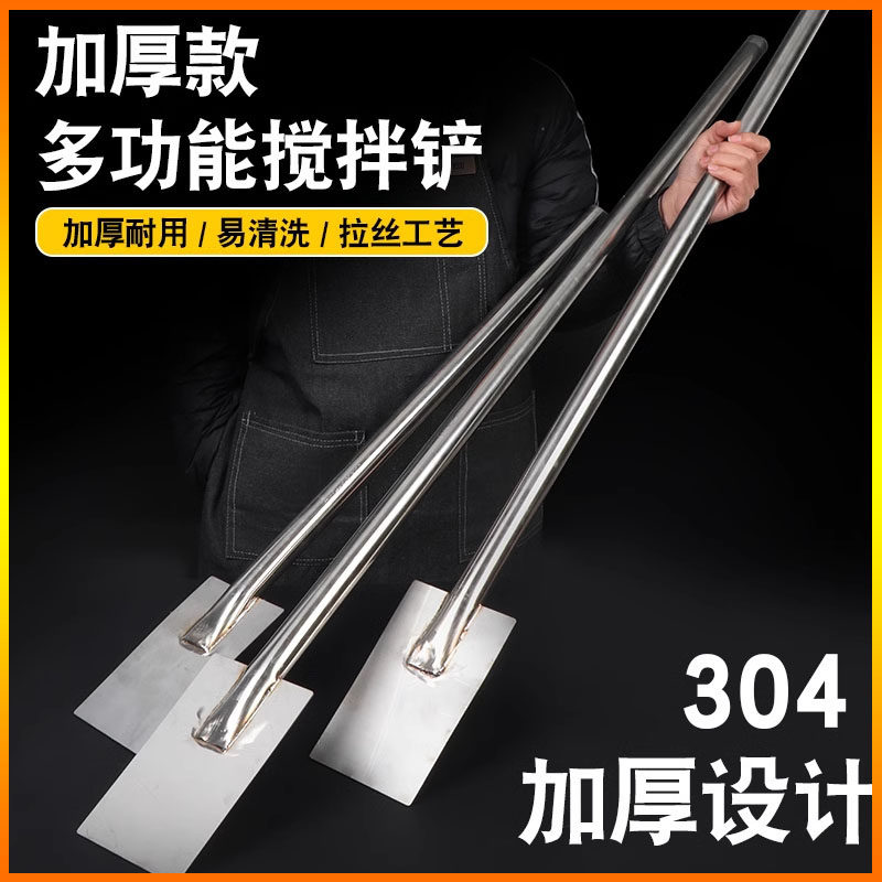 不锈钢搅拌铲多功能304食品酿酒搅拌棒 厨房加长搅拌器手动搅菜桨,鲜花速递/花卉仿真/绿植园艺,铲子,淘宝优惠券,粉丝福利购,淘宝优惠卷