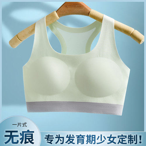 无痕少女文胸女生内衣初中高中学生青春发育期9-16岁女童运动背心