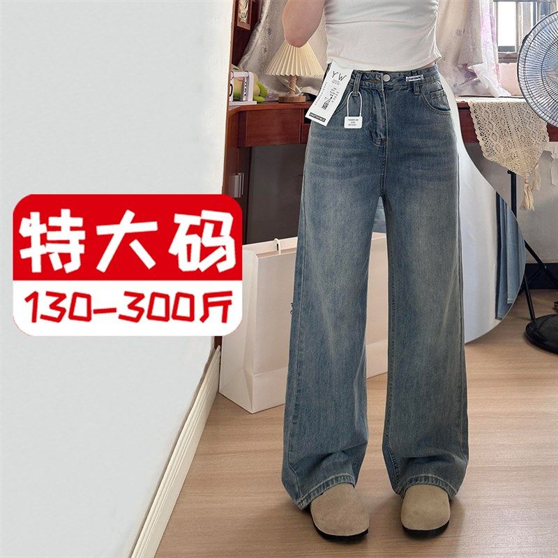 300斤特大码蓝色阔腿牛仔裤女春秋新款胖mm高腰宽松显瘦直筒裤子,女装/女士精品,大码裤装,淘宝优惠券,粉丝福利购,淘宝优惠卷