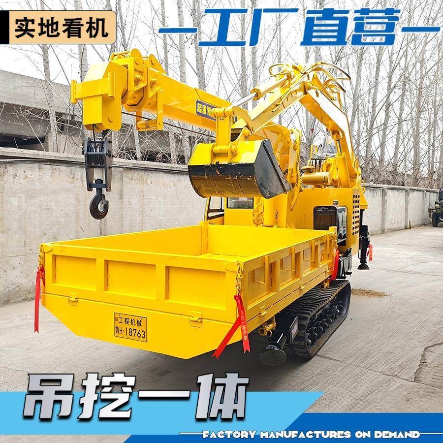 履带式吊挖一体农用全地形爬山虎运输车四驱挖土下葬车小挖机
