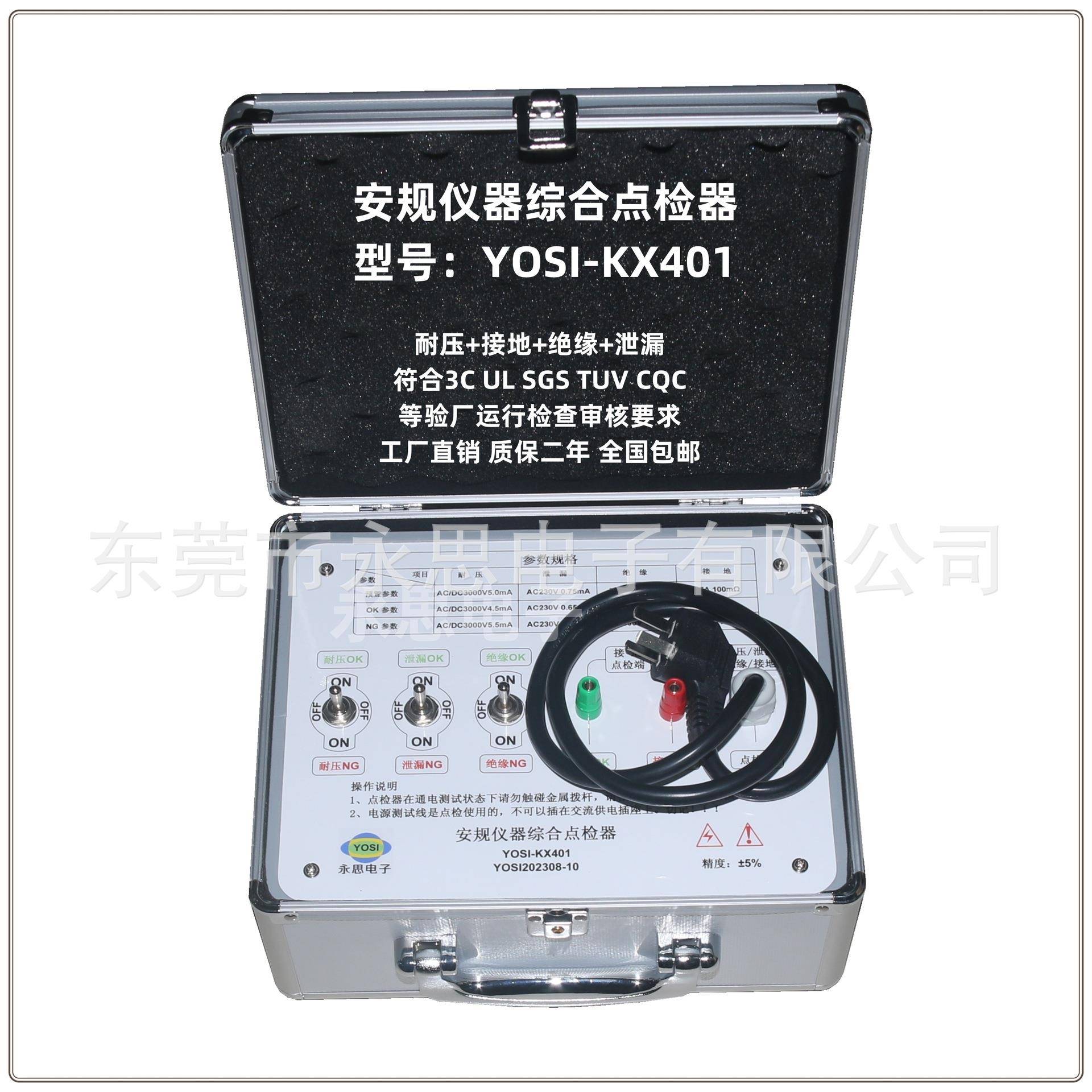 KX401耐压接地绝缘泄漏四合一点检器运行检查工装电阻盒效验仪