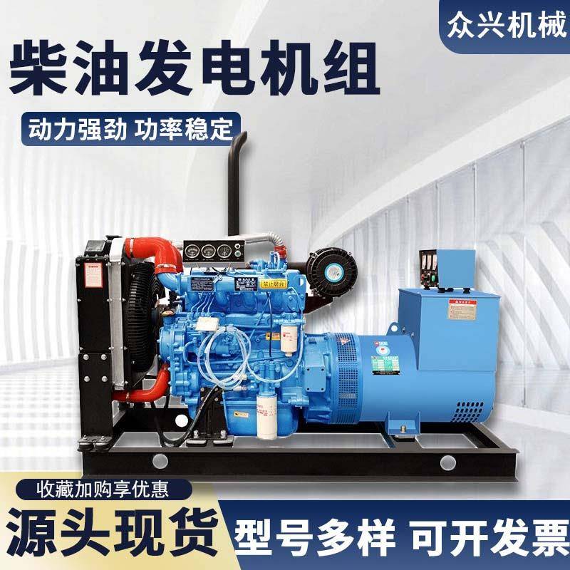 柴油发电机组小型家用户外30KW发电机柴油50千瓦工地备用发电机