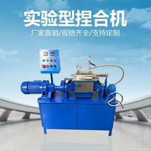 定制5L实验捏合机真空加热捏合机硅胶捏合机下螺杆出料捏炼机