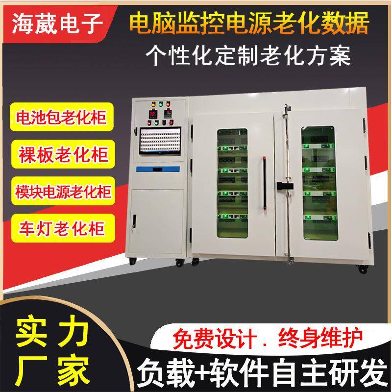 东莞电脑监控模块电源老化柜双面老化高温老化设备老化架