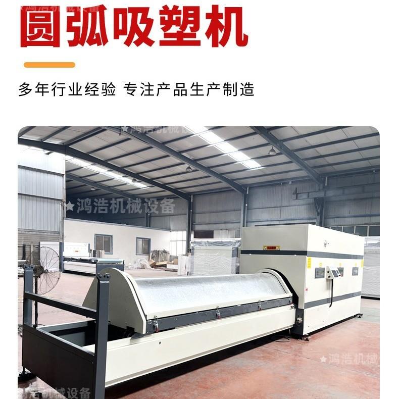 异形家具装饰圆弧形状吸塑机内外圆弧门板曲面板成型真空覆膜机