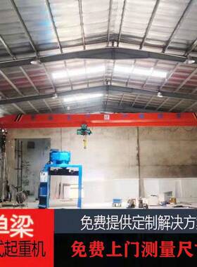 上门安装航吊天车双梁2TT行车5吨车间电动单梁起重机行吊厂家