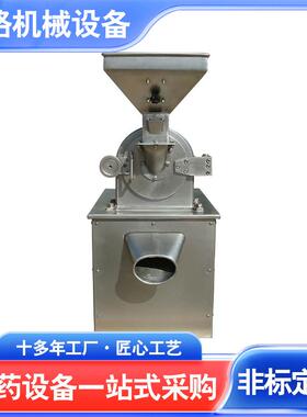 WF-20B白糖粉碎机药材化工调料研磨机粉碎机不锈钢齿盘粉碎机