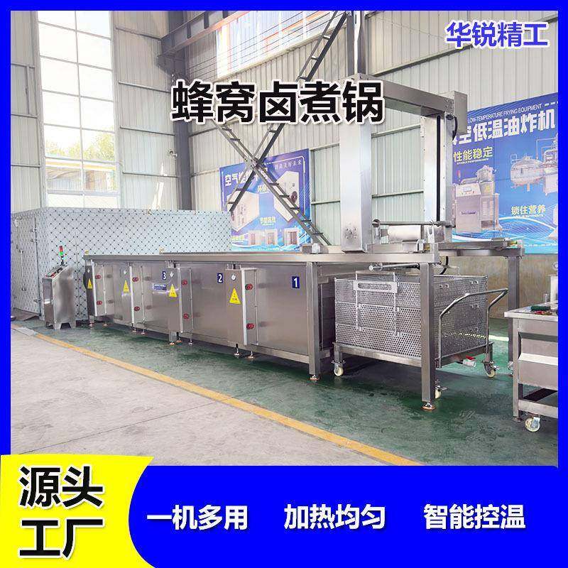 全自动蜂窝卤煮锅猪肉鸡肉吊装行走卤煮锅鸡爪卤制设备,清洗/食品/商业设备,其他食品加工设备,淘宝优惠券,粉丝福利购,淘宝优惠卷