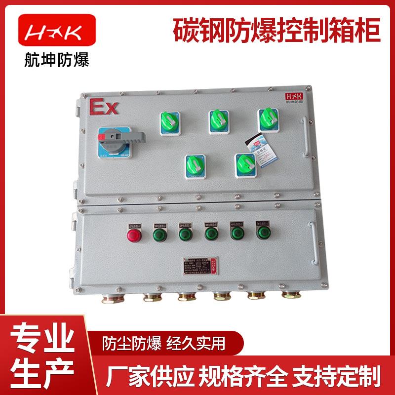 碳钢防爆控制箱柜不锈钢配电箱铝合金变频器空箱控制柜浙江厂家