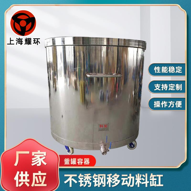 镜面抛光双层夹套型移动式拉缸料缸不锈钢移动式常压料缸各种浆料