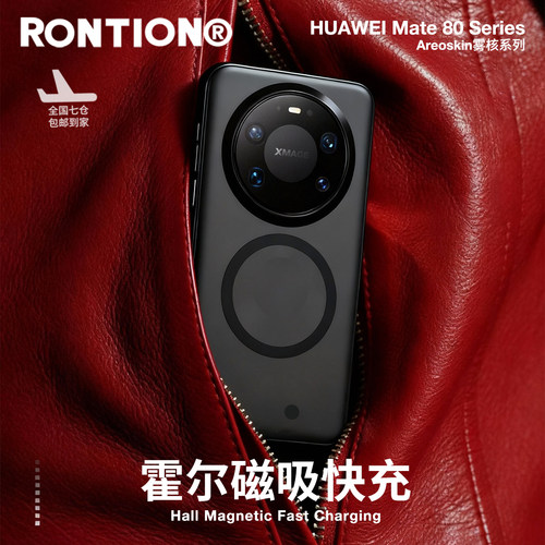 Mate80防摔半透霍尔磁吸壳