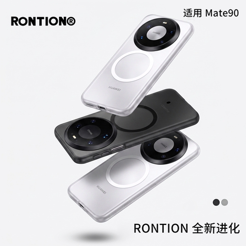RONTION华为Mate90Pro磁吸手机壳