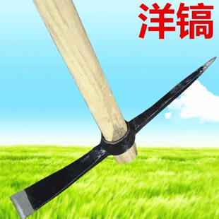 洋镐 十字镐  铁镐 大号 小号 镐头 木柄羊镐 羊镐柄