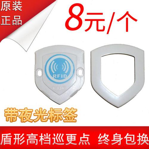 【带夜光功能】盾形感应式电子巡更信息钮地点钮巡更点