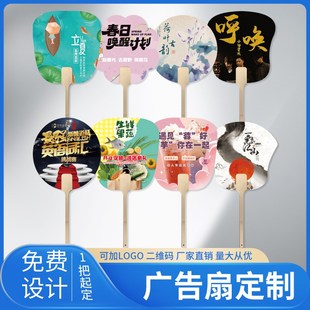 广告扇定制原木竹柄古风团t扇中式 流苏扇子定制书法宣传扇定做LOG