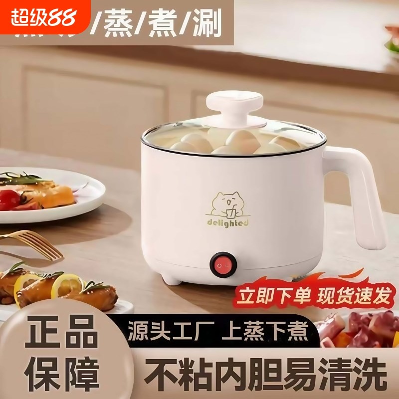 智能全自动c电蒸锅不粘电饭煲电煮锅宿舍大容量电热锅多功能内胆