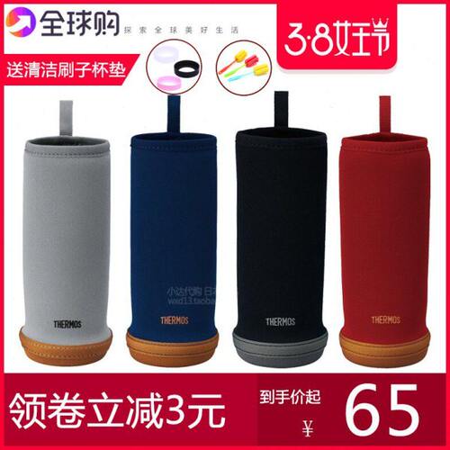 日本膳魔师原装杯套保护套APD-350/500ml带提绳隔热袋JNL/FFM/JNR