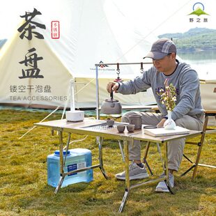 野之旅IGT茶盘户外旅行便携式泡茶桌盘简易小型折叠不锈钢泡茶盘