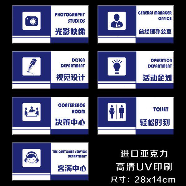 高档亚克力门牌 会议室标牌公司企业科室牌总经理标识牌定制定做